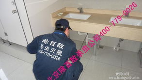 北京专业消毒服务 除百敌守护健康，科学预防甲流