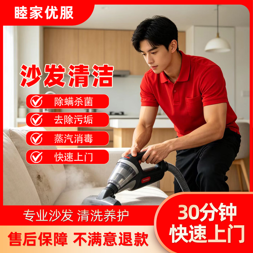 家用地毯清洗商用地毯清洗/深度高温蒸汽清洗除螨消毒/全国连锁服务