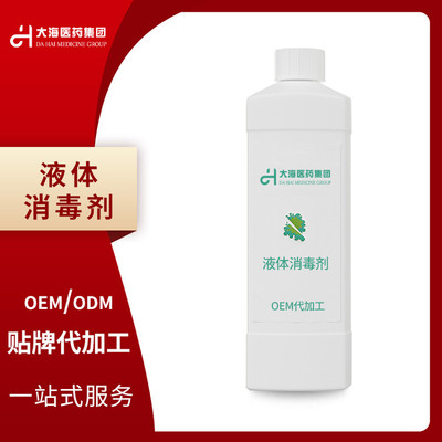 消毒液贴牌生产企业